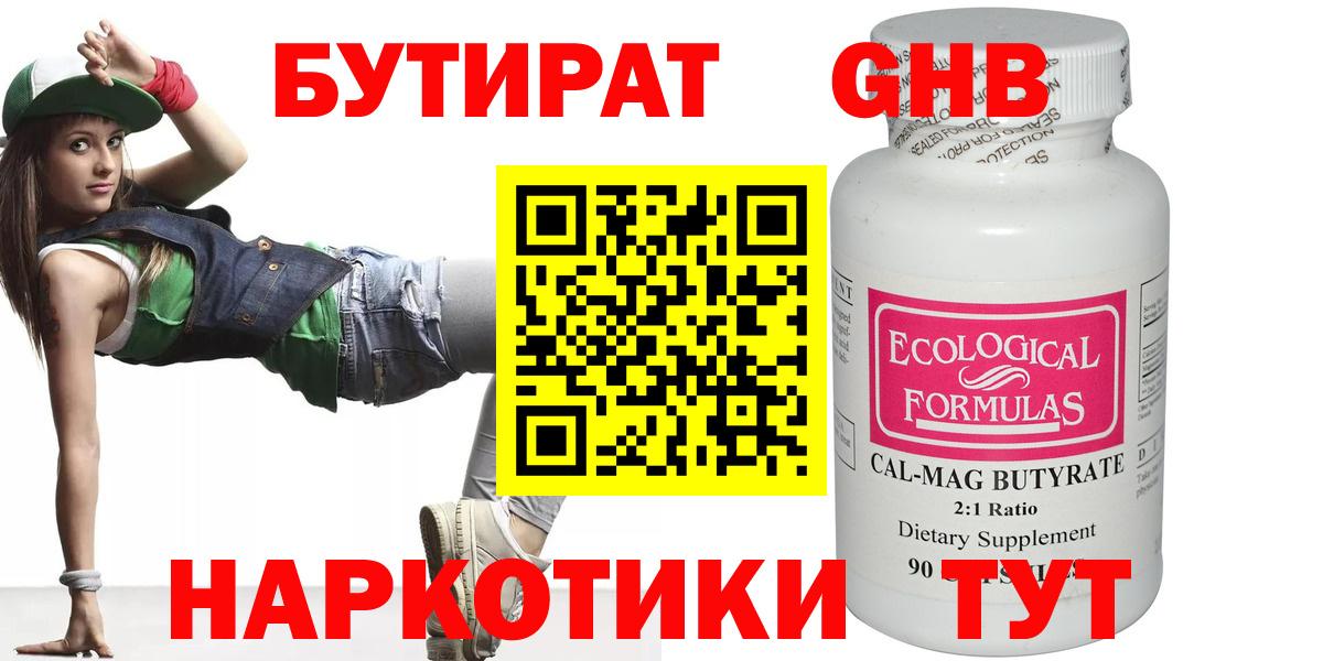 БУТИРАТ бутандиол Рязань