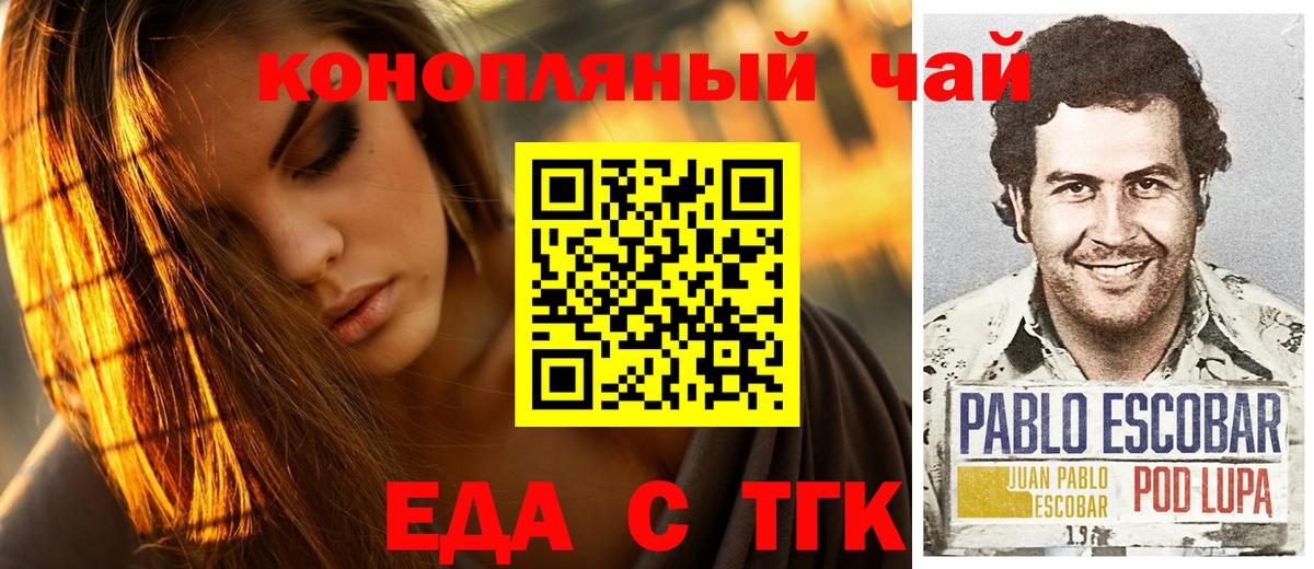 Canna-Cookies конопля  Вход с VPN  Рязань 