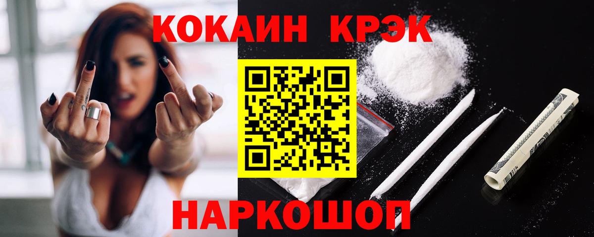 Кокаин FishScale Рязань