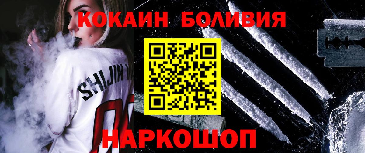Рязань  Кокаин Эквадор  Вход с VPN  Cocaine VHQ 
