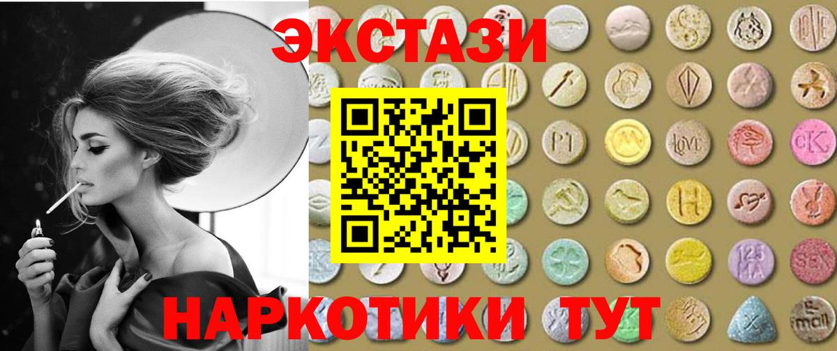 Экстази  Экстази 250 мг  купить наркотики сайты  Вход с VPN  Ecstasy таблы  Рязань 