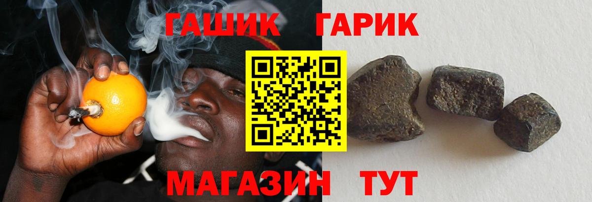 ГАШ Ice-O-Lator  ГАШИШ гарик  Вход с VPN  Рязань 