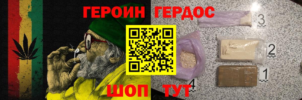 Героин хмурый  Вход с VPN  Рязань 