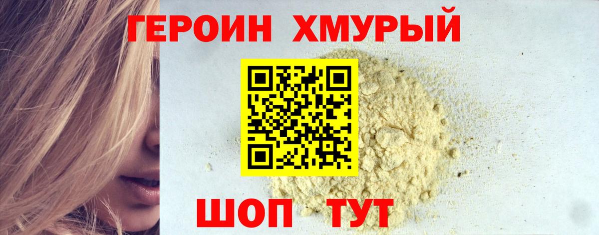 Героин герыч Рязань