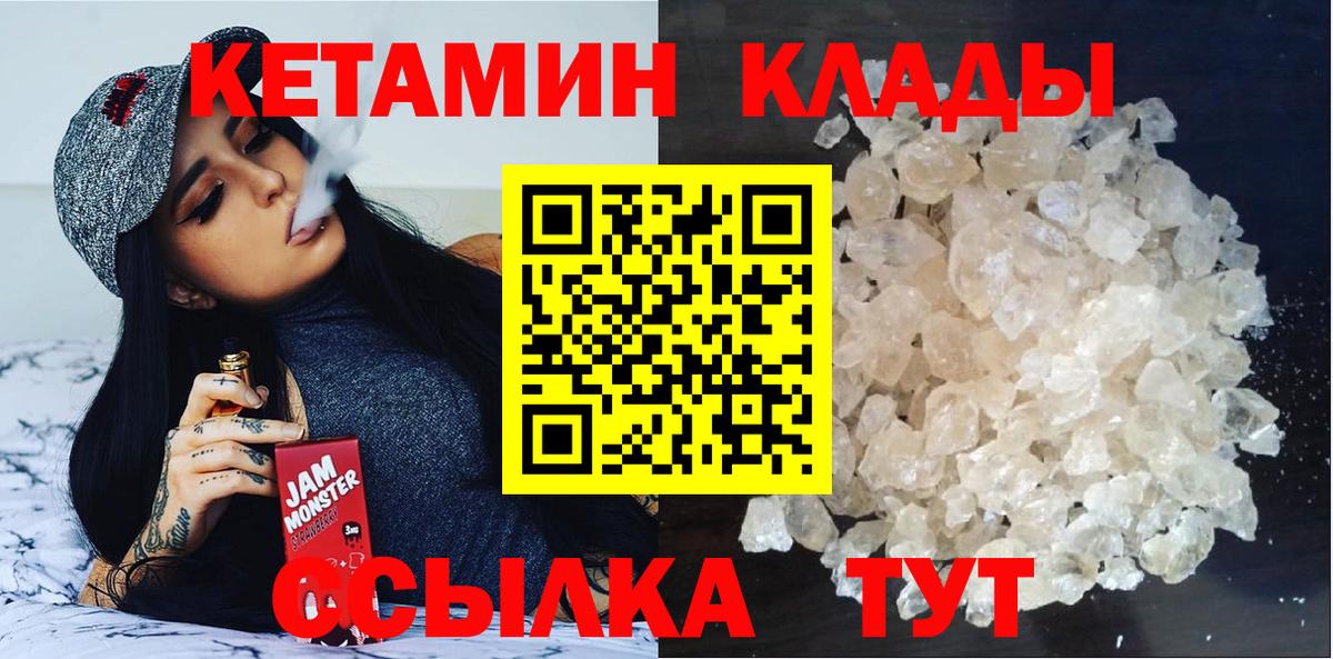 Рязань  КЕТАМИН VHQ  Вход с VPN 
