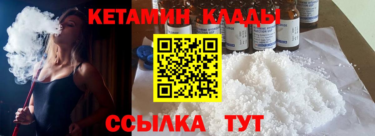 Кетамин VHQ Рязань