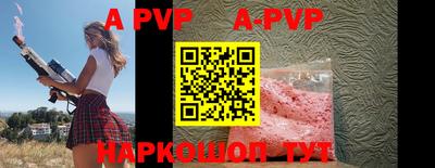 apvp Обь