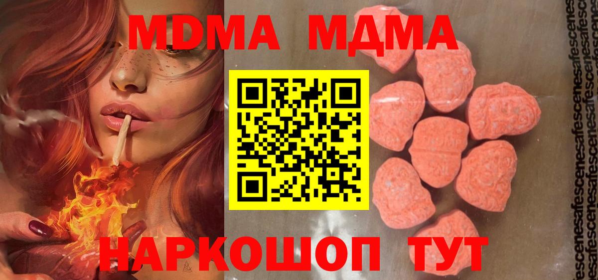 Рязань  MDMA молли  Вход с VPN 
