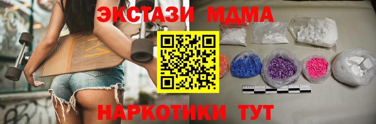 МДМА молли Рязань