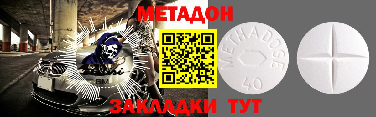 МЕТАДОН VHQ  Вход с VPN  Рязань 