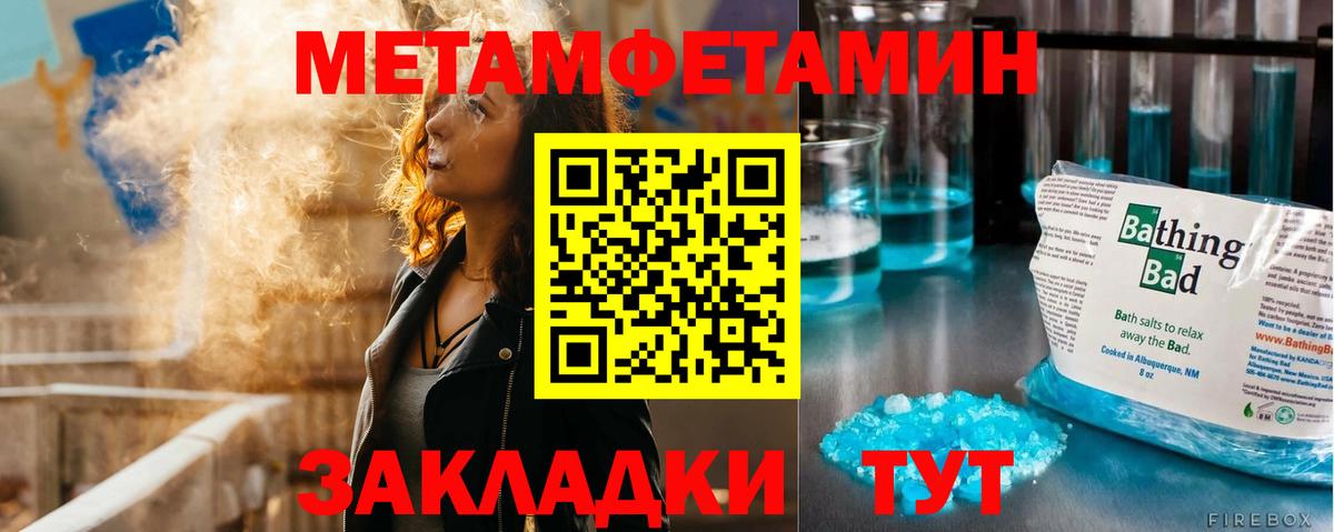 Первитин кристалл Рязань