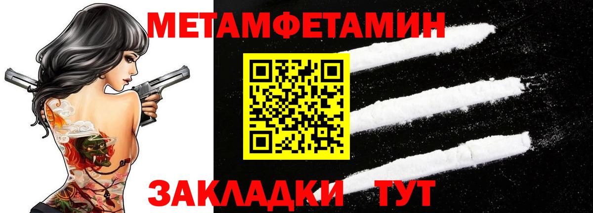 Метамфетамин кристалл  Вход с VPN  Рязань 